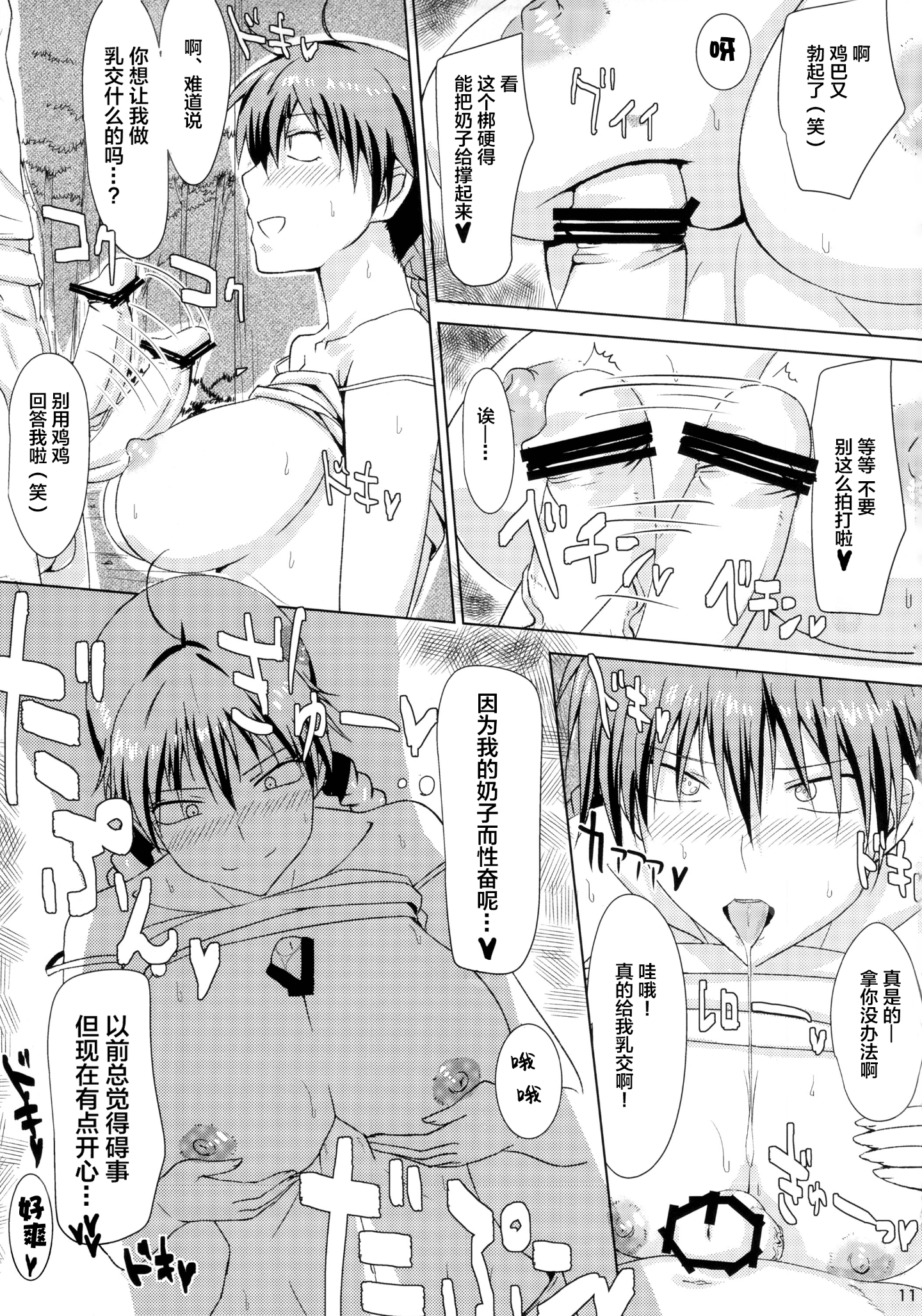 12_momokan_13