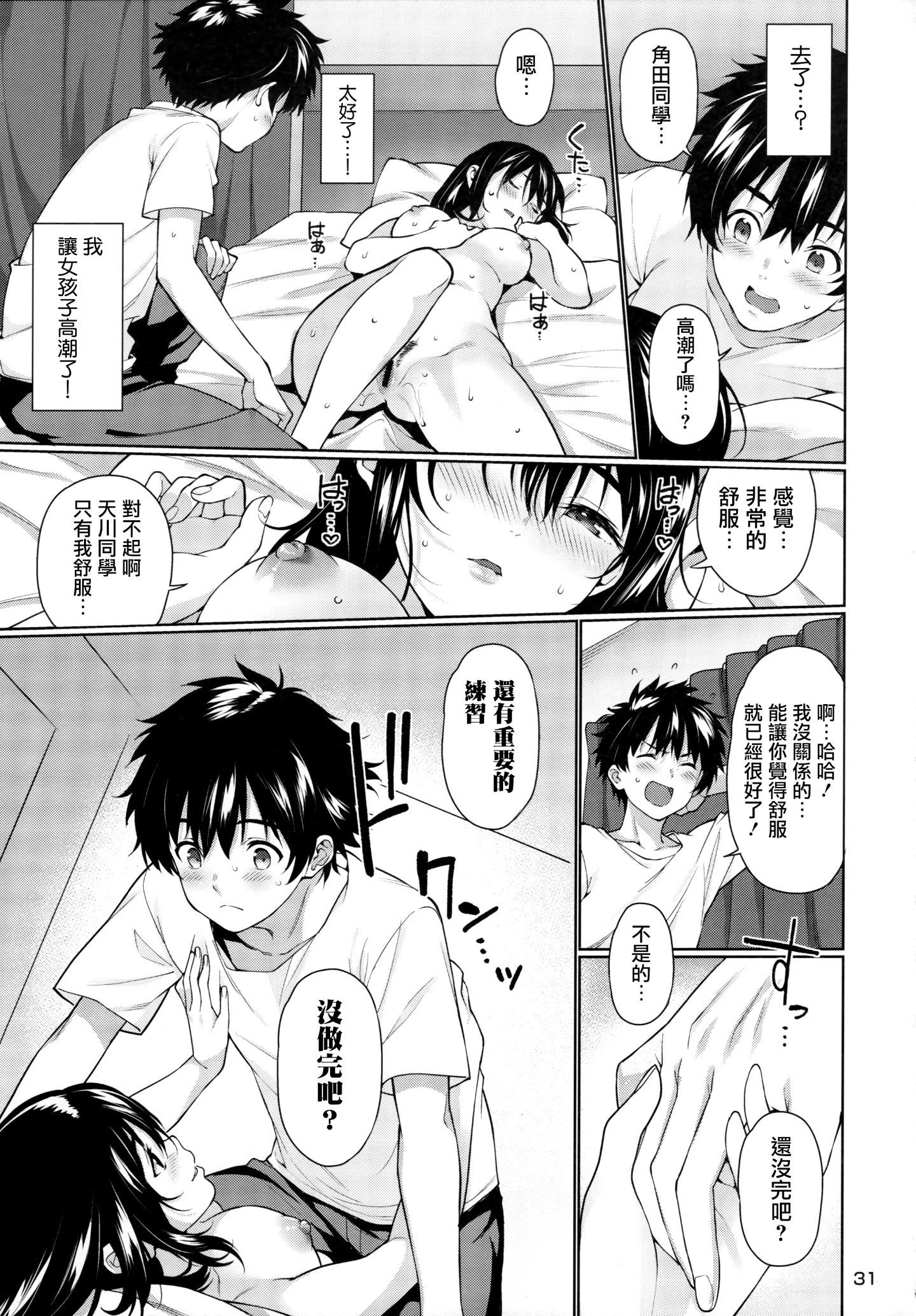 32_sex_rensyuu_032