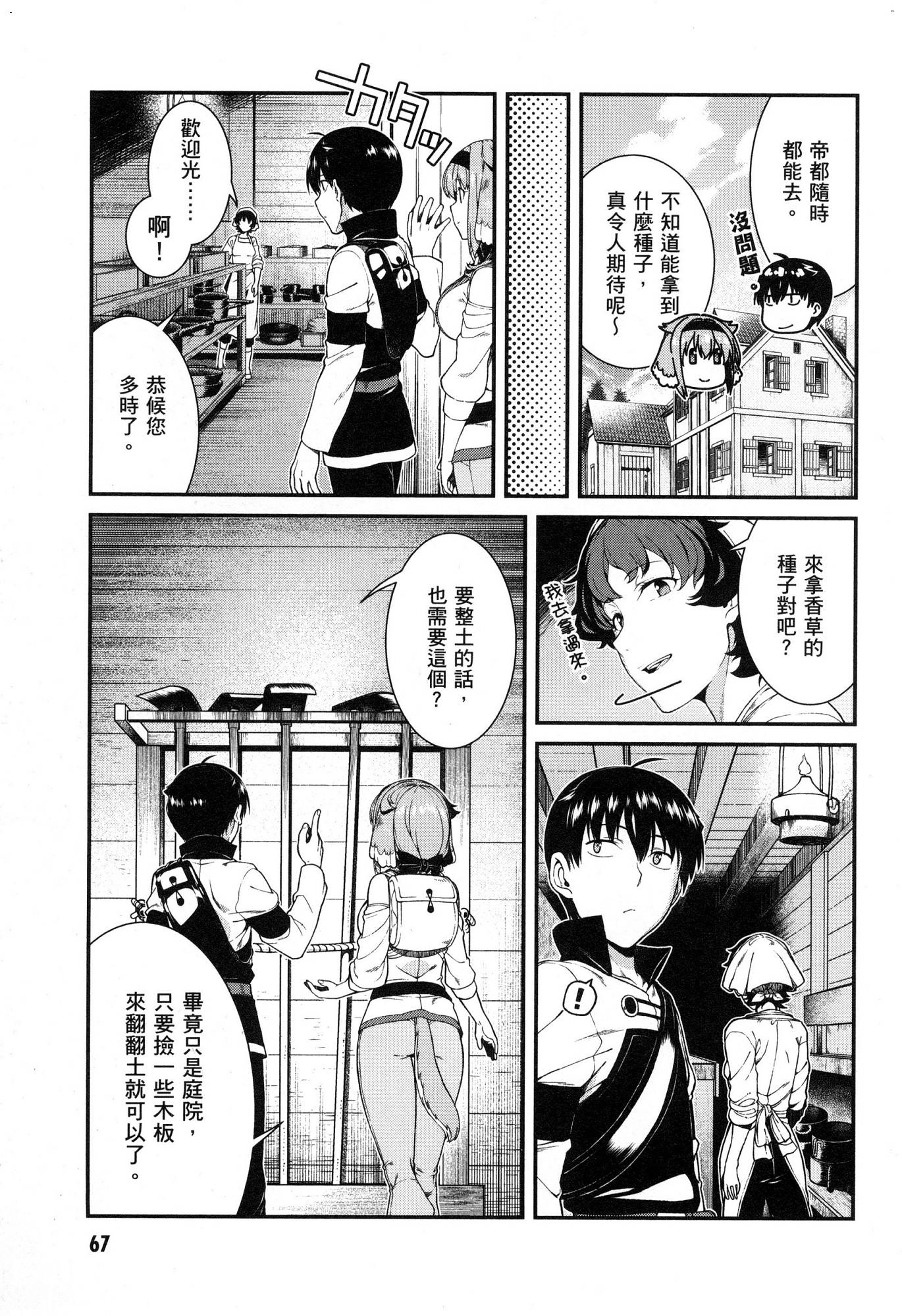 風的工房069