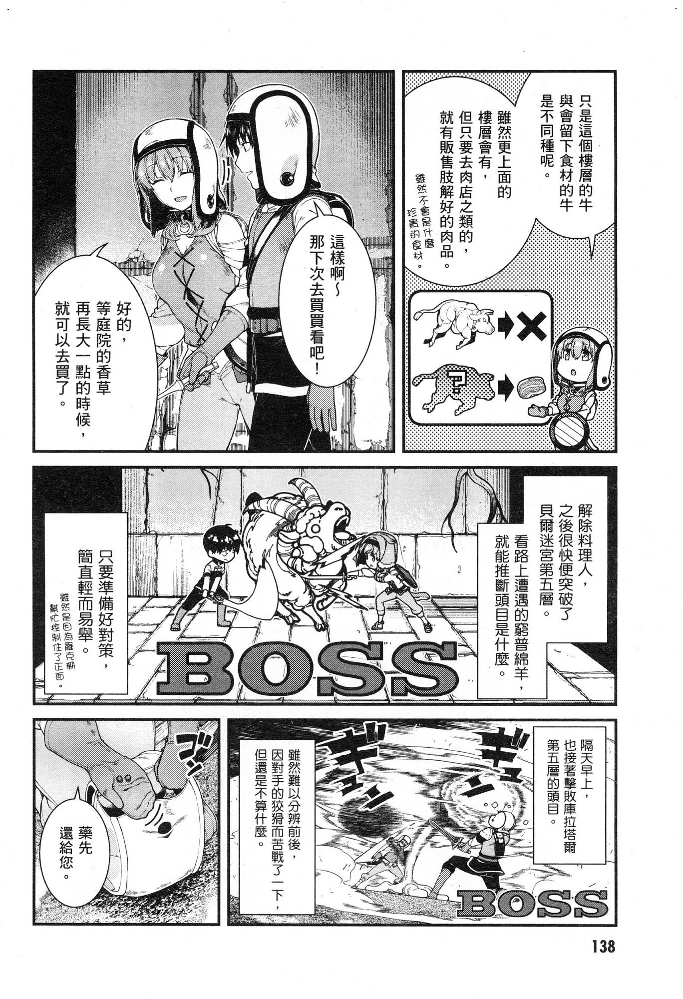 風的工房140