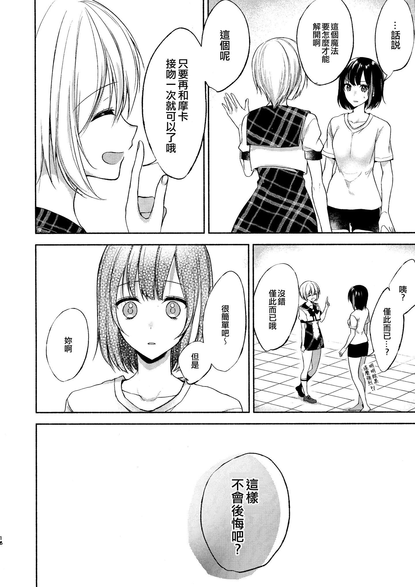 16