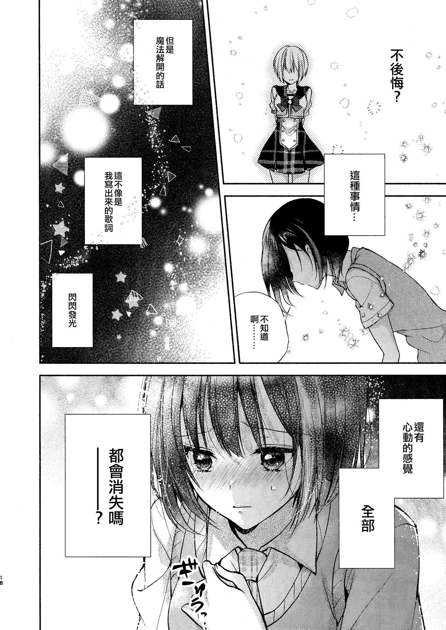 18