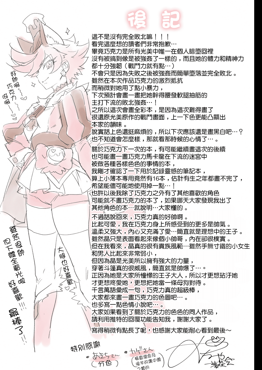 MJK-20-T2370-033