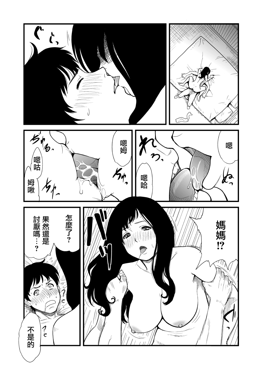 mamahobi0003