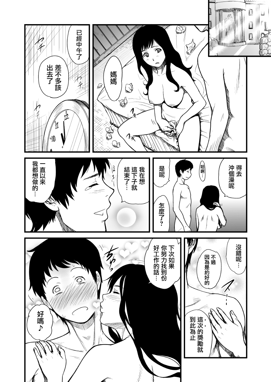 mamahobi0020