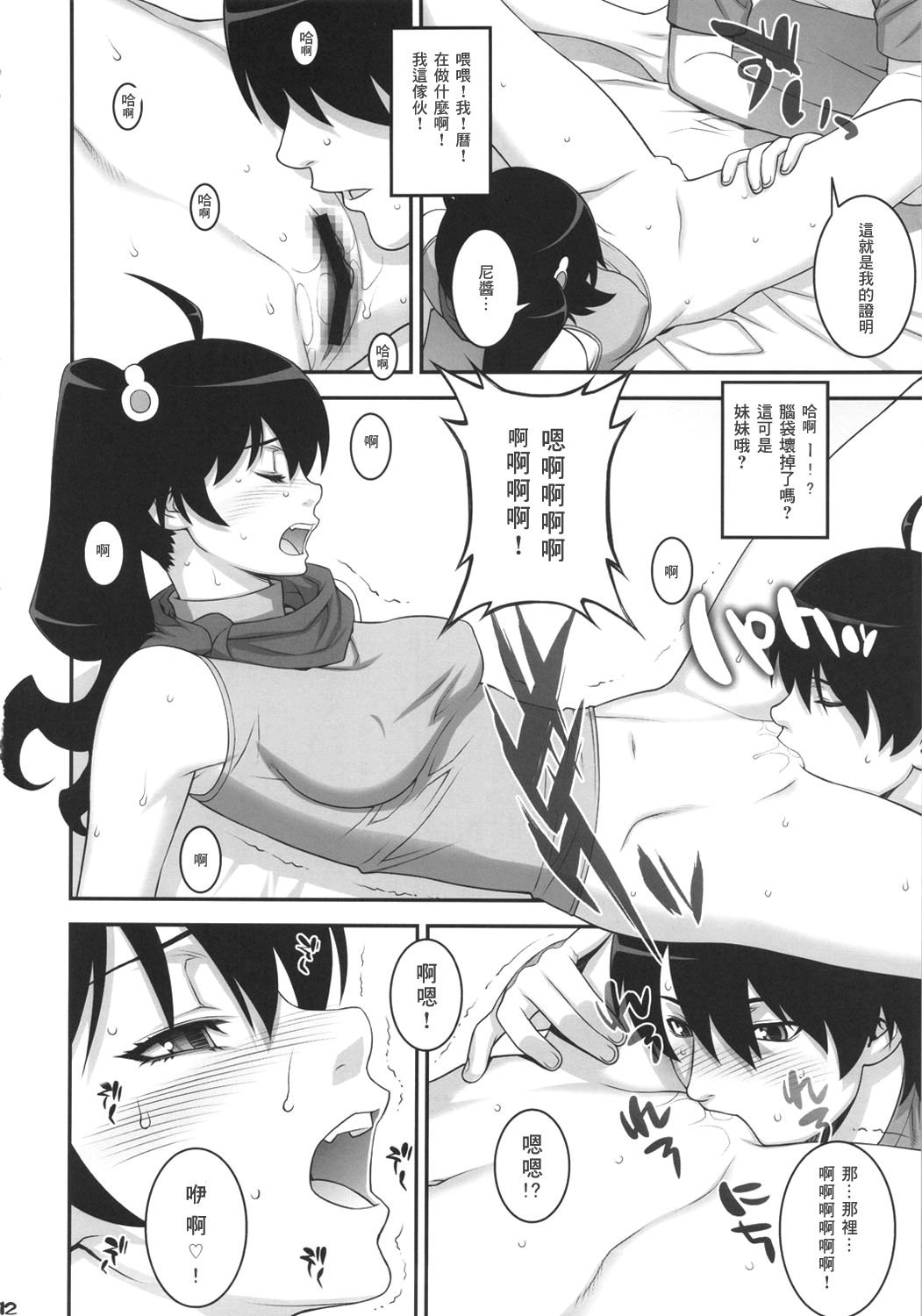 12