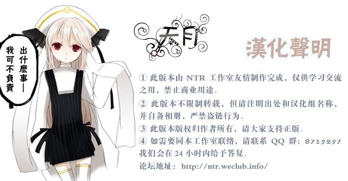 汉化声明3