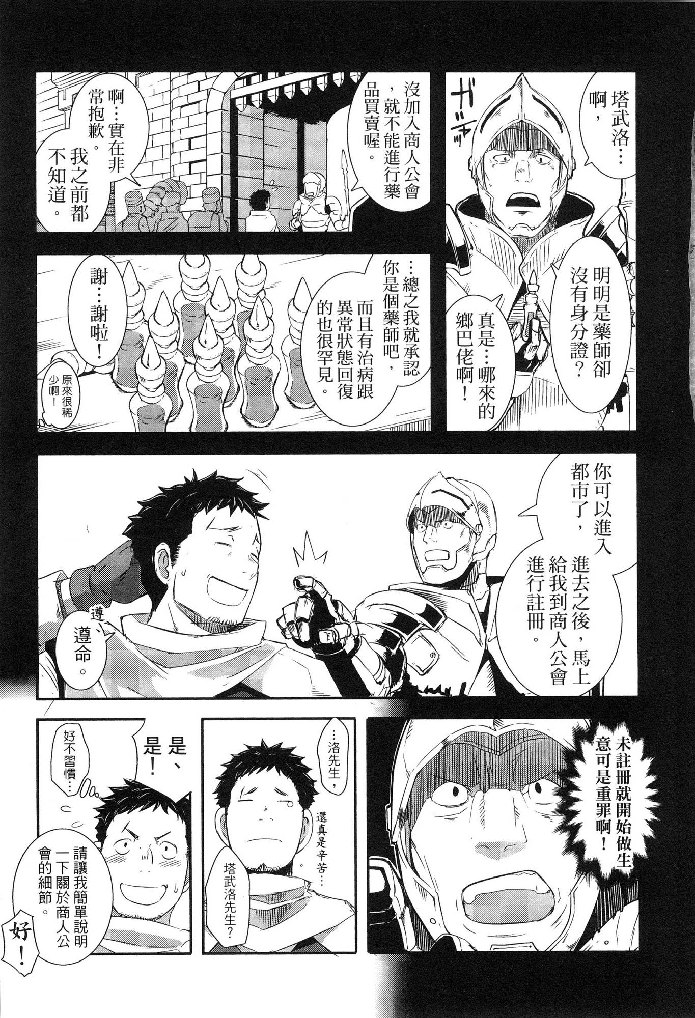 風的工房039