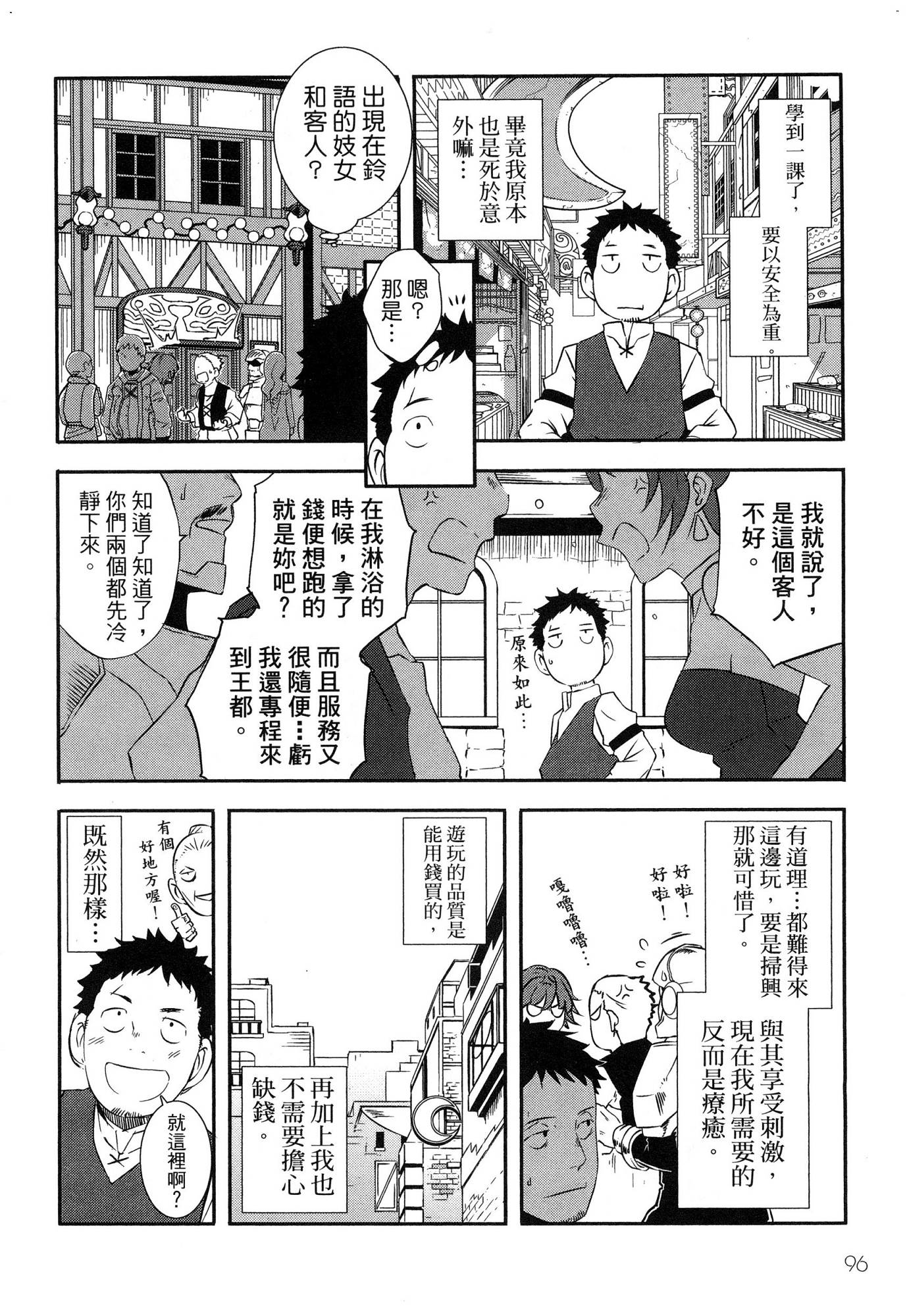 風的工房098