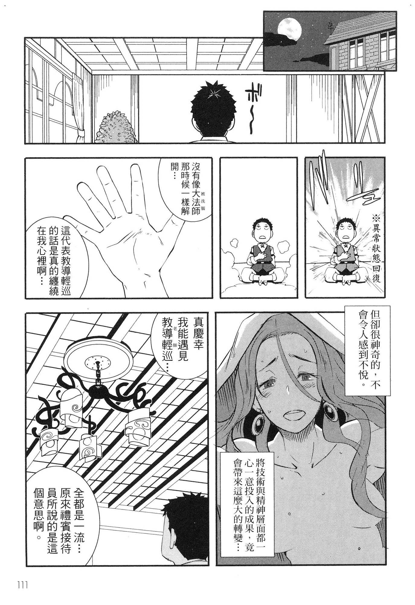 風的工房113