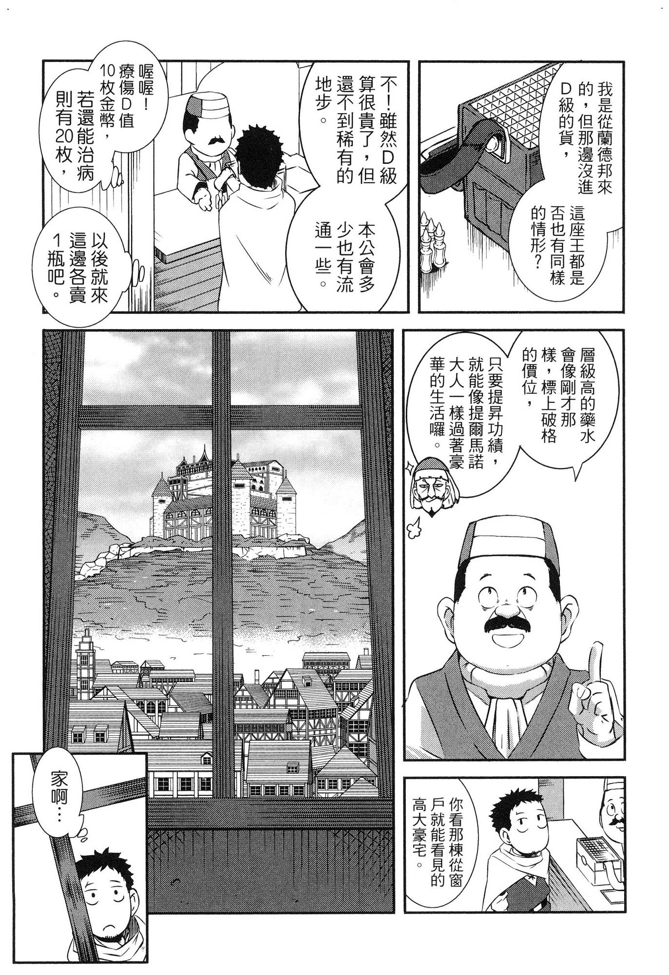 風的工房121