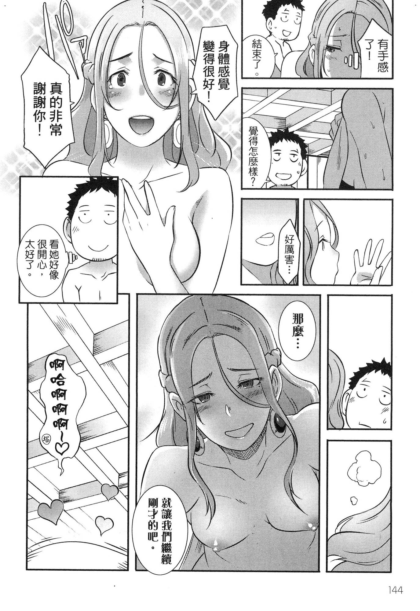 風的工房146