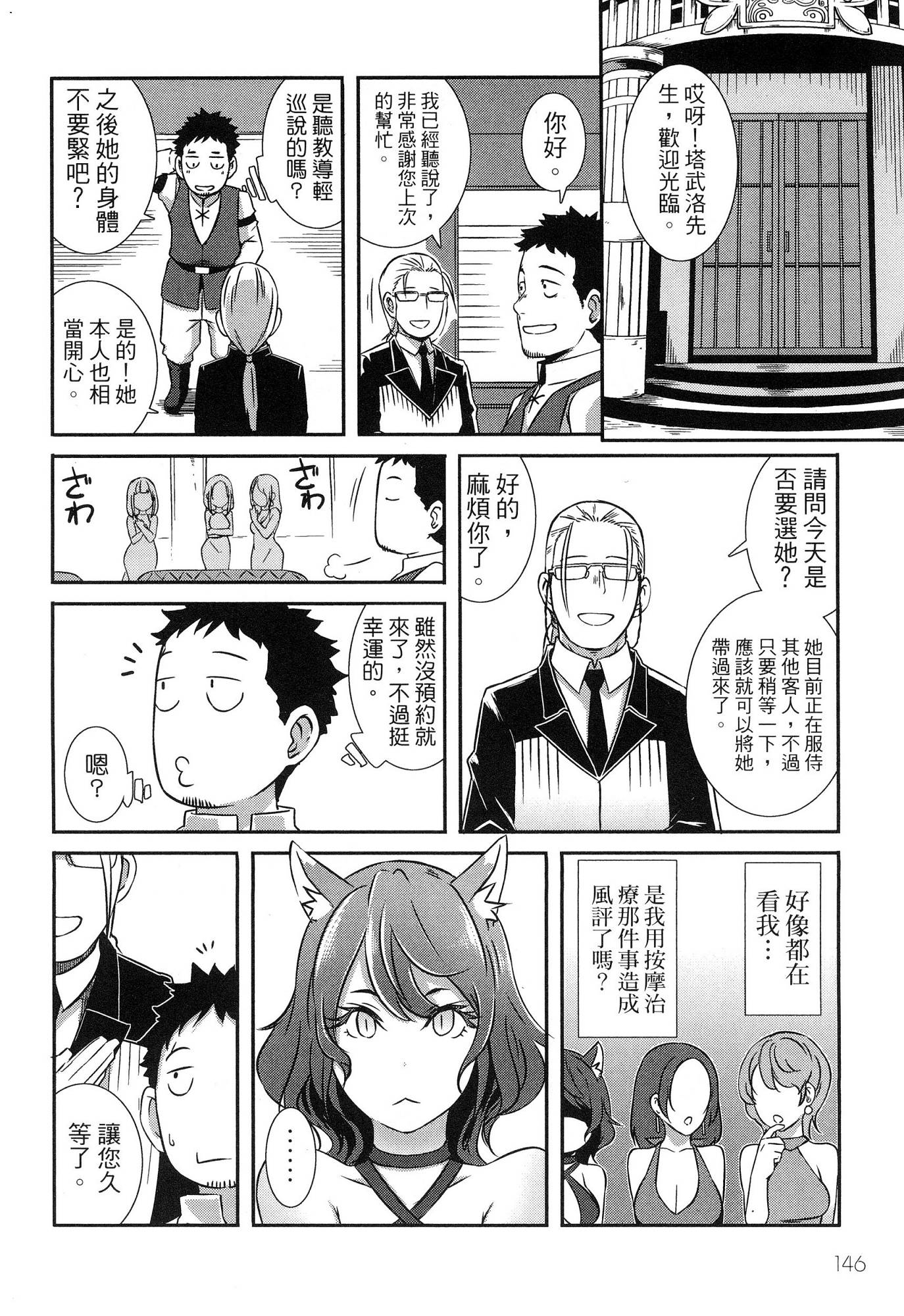 風的工房148