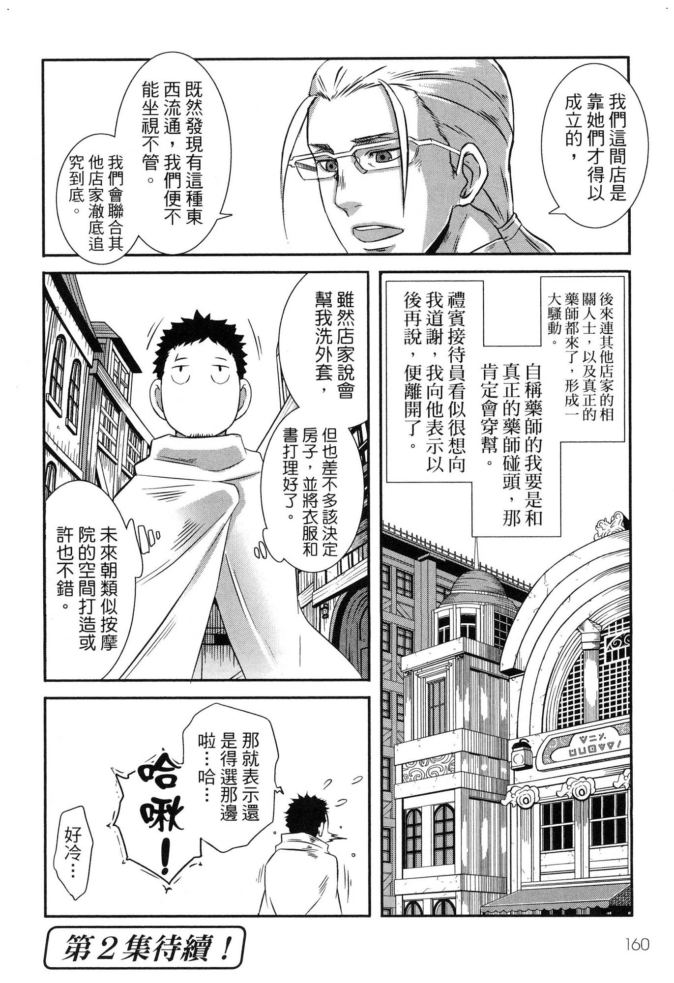 風的工房162