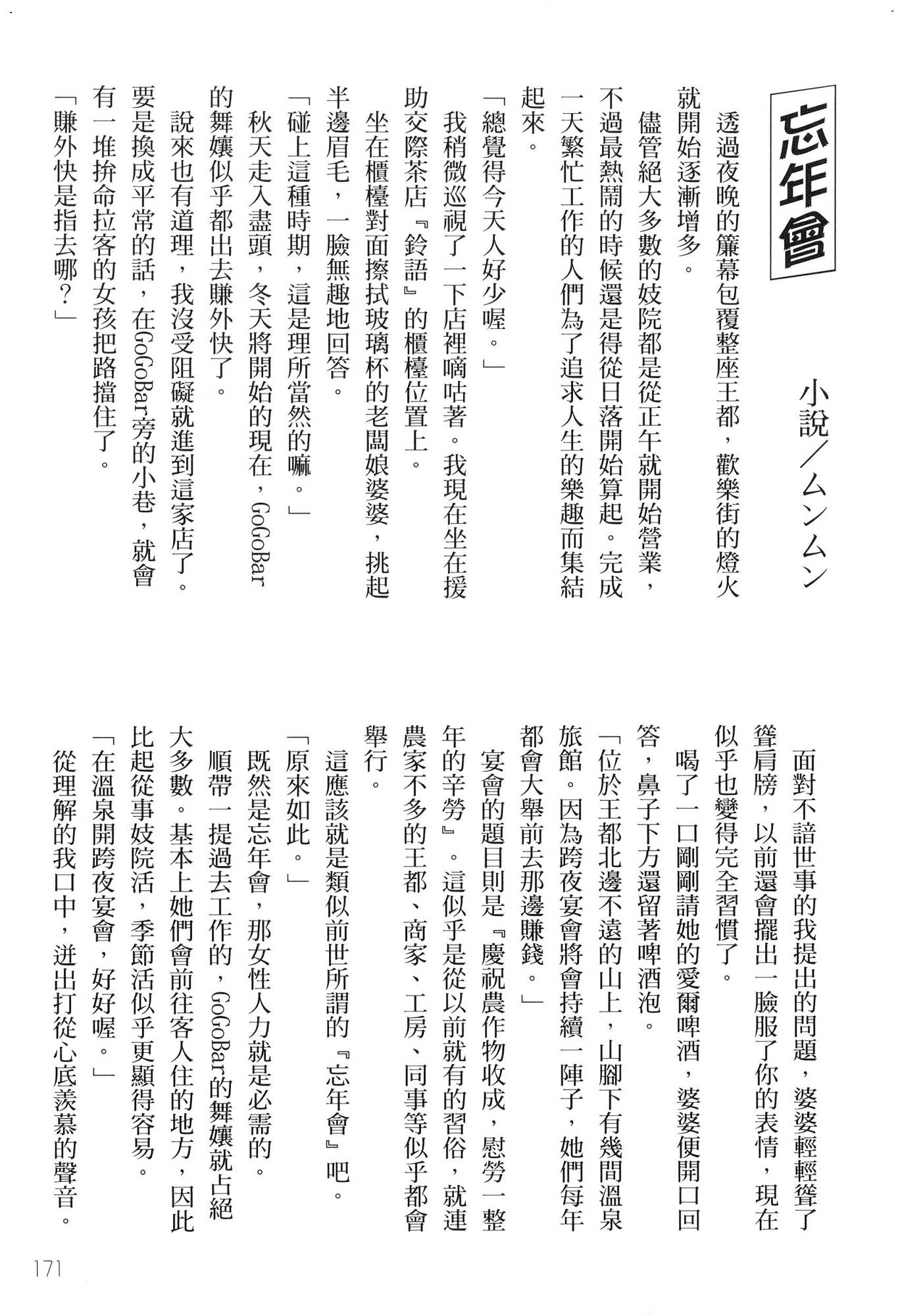風的工房173