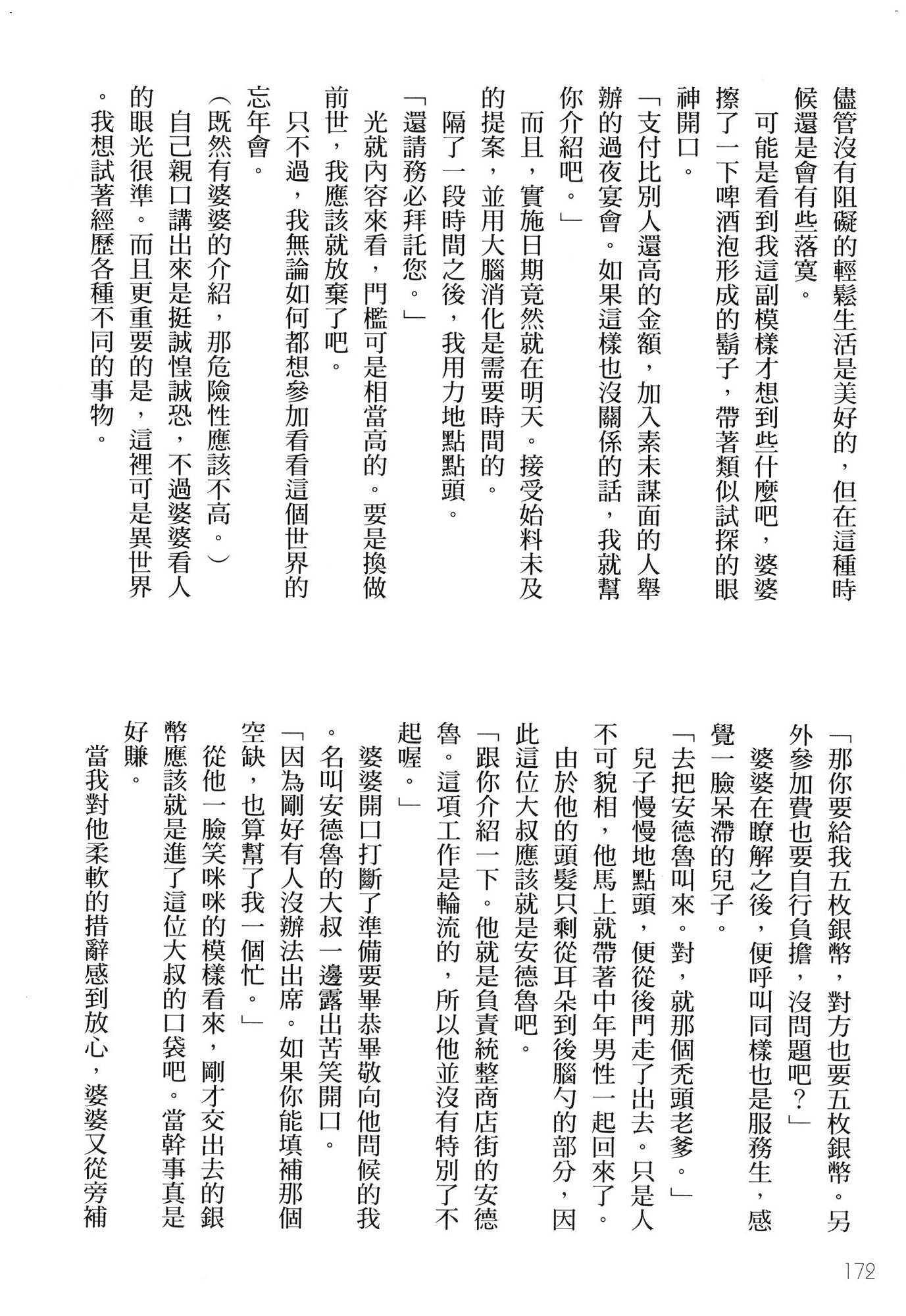 風的工房174