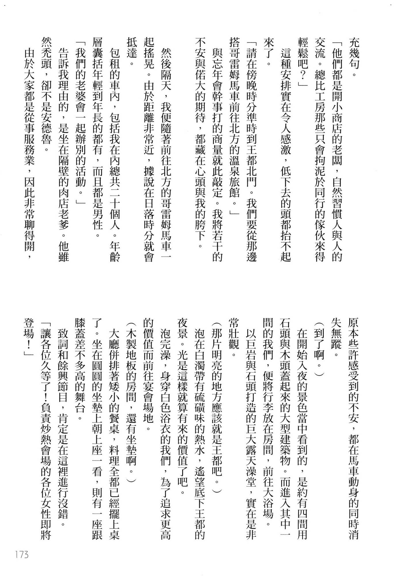 風的工房175