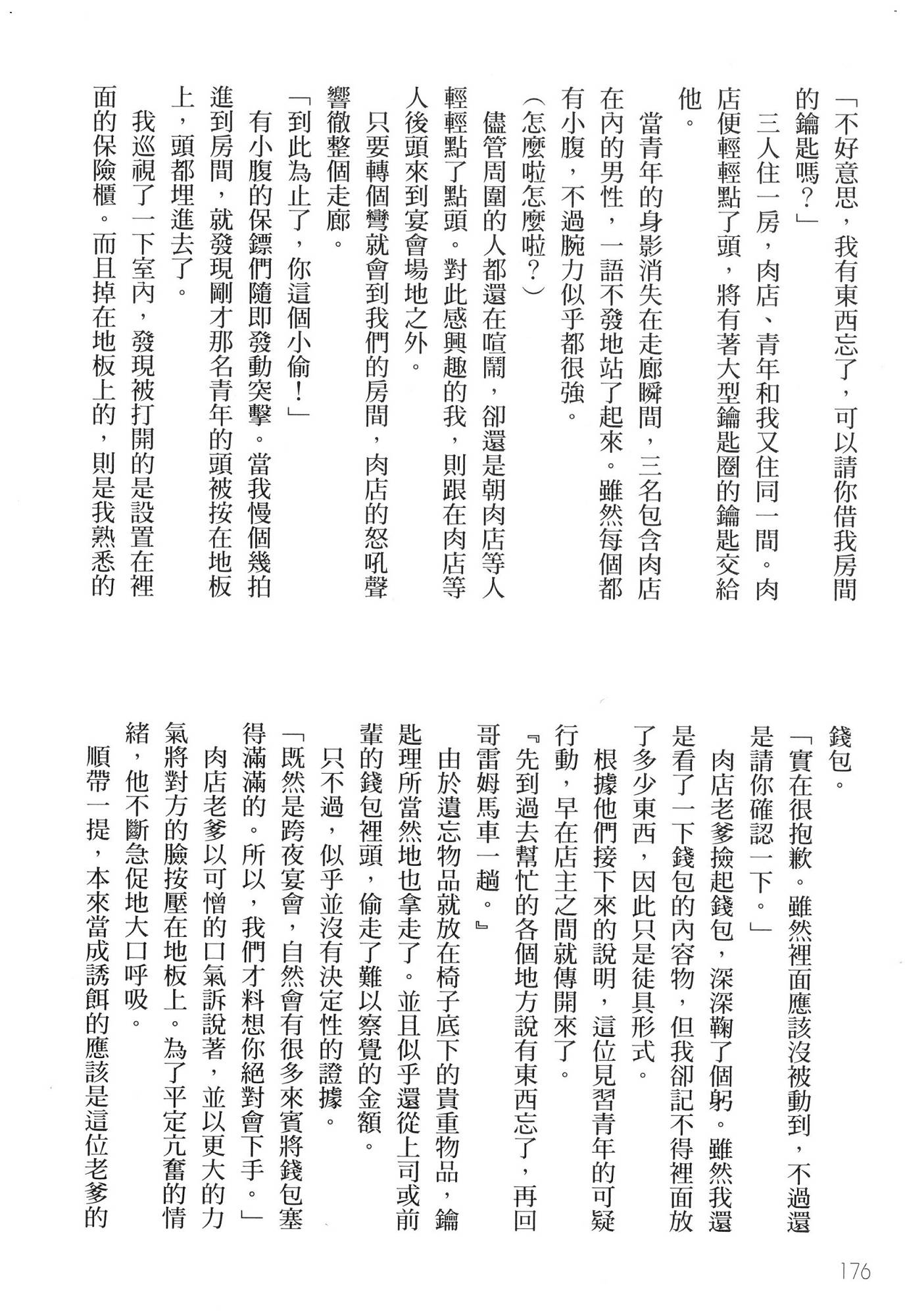 風的工房178