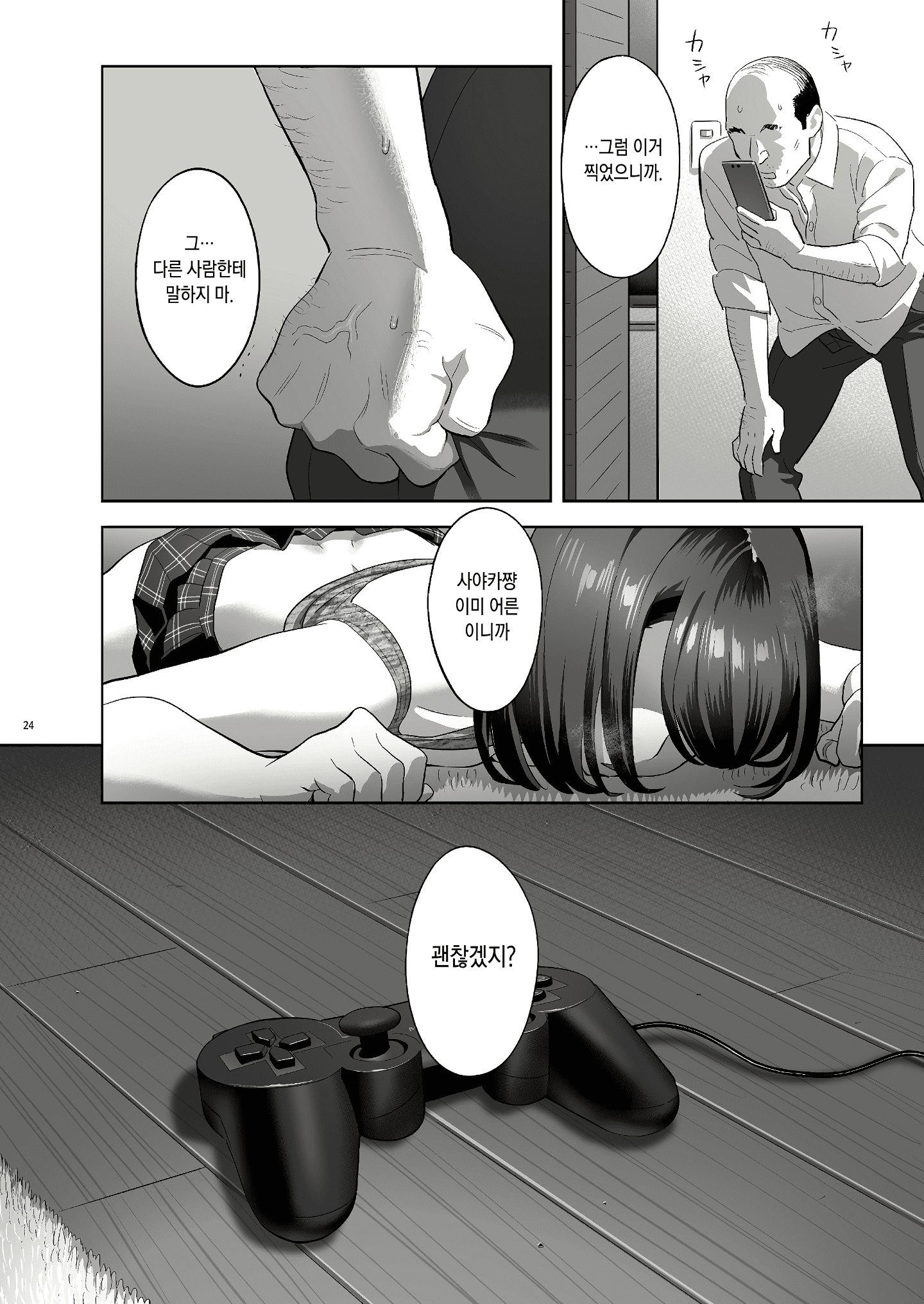 023