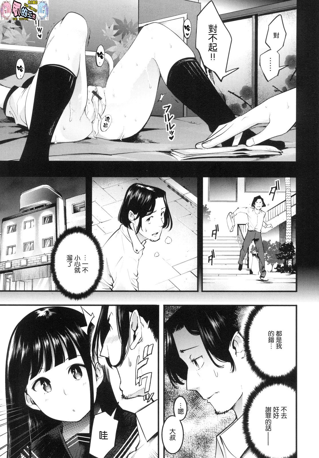 風的工房008