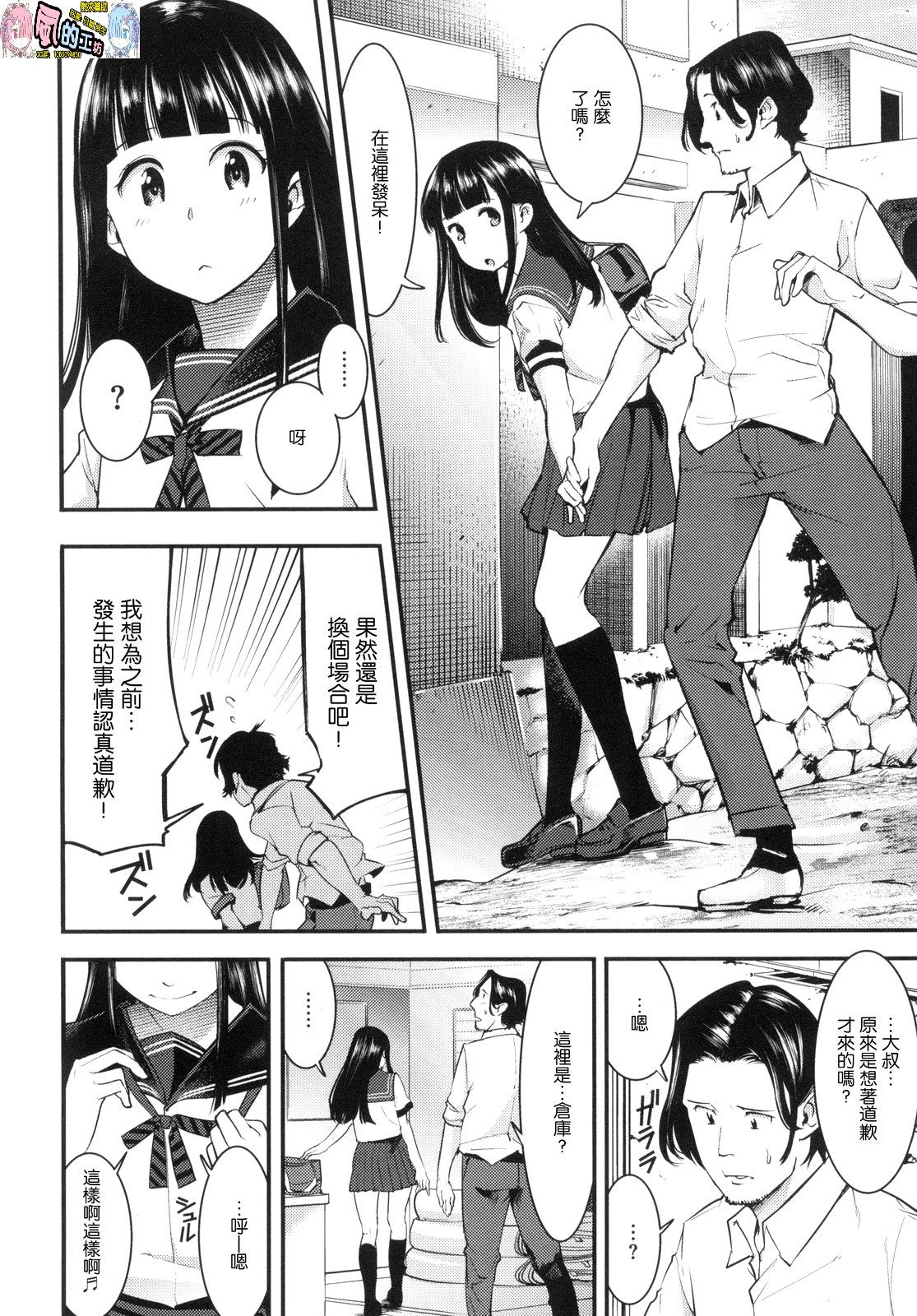 風的工房009