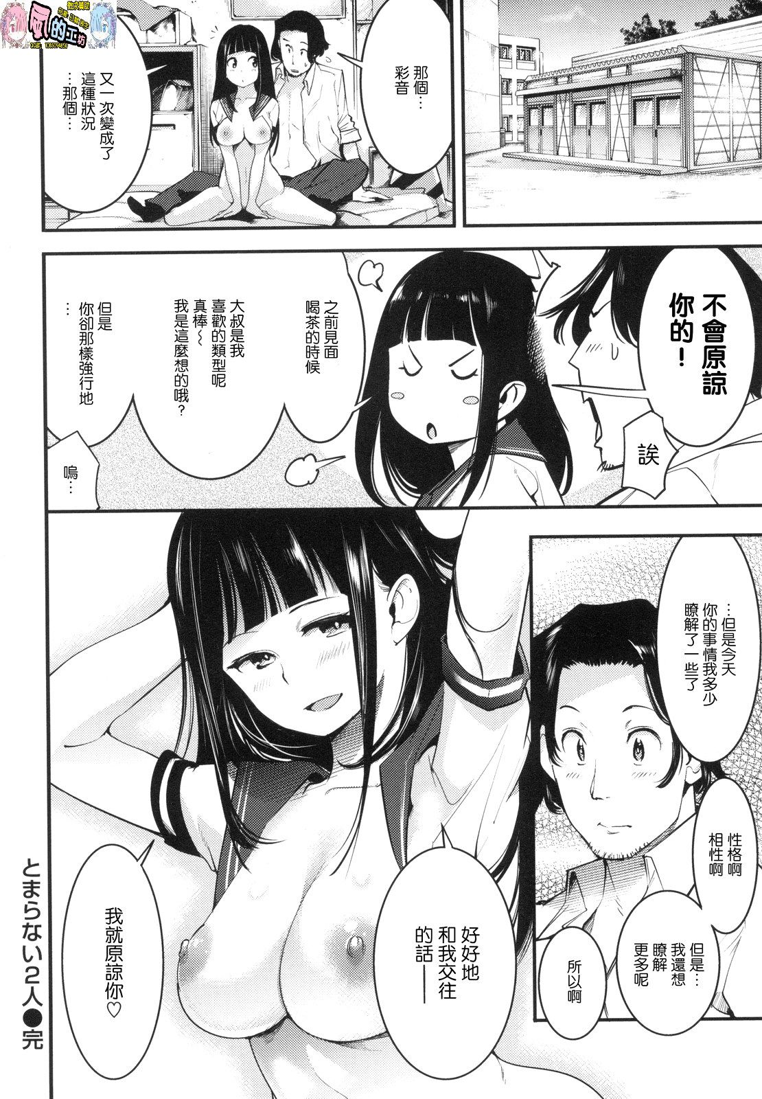 風的工房023