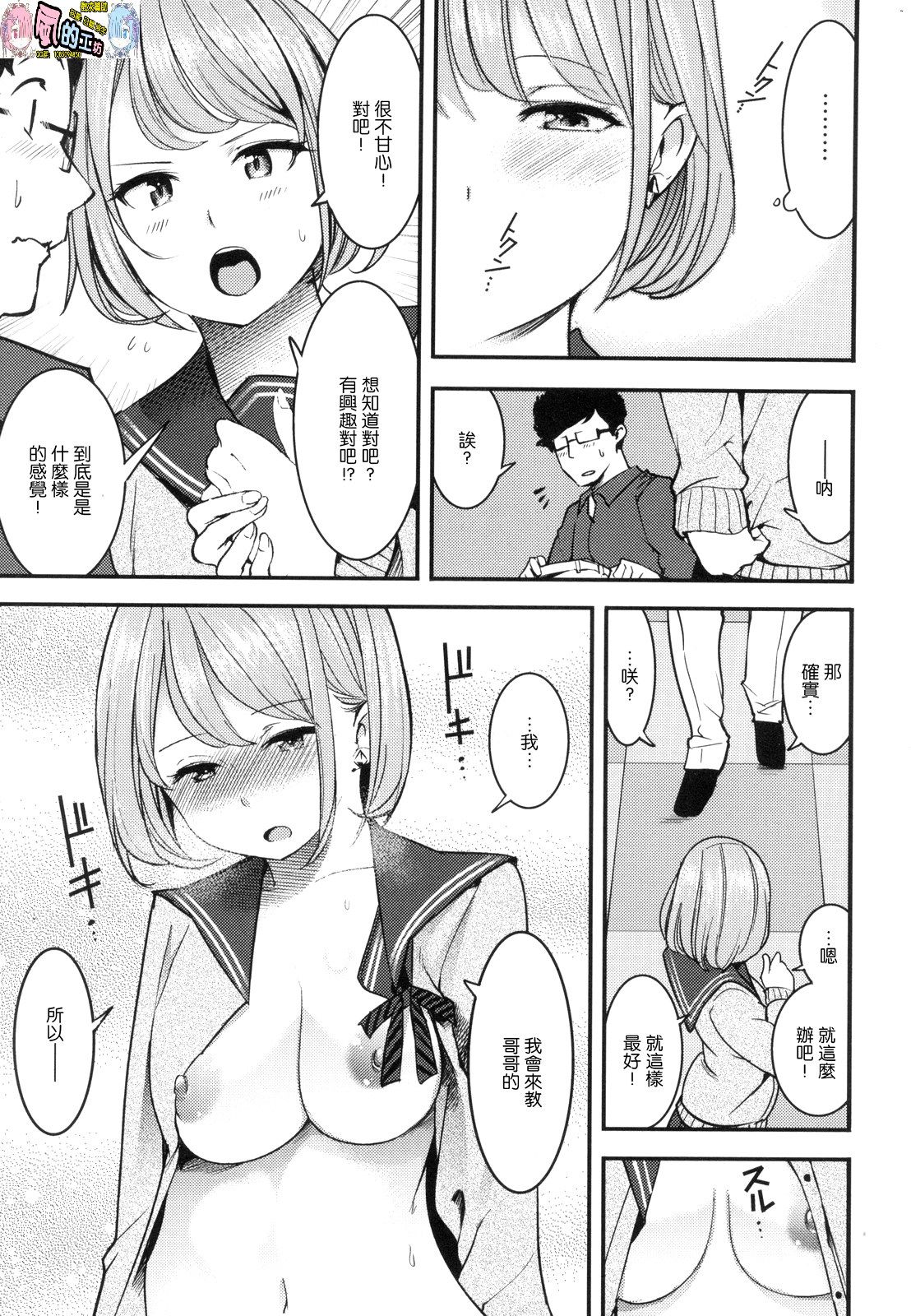 風的工房036