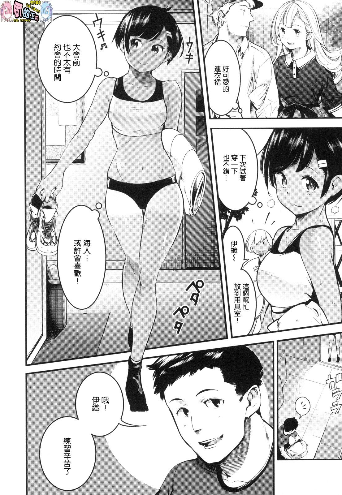 風的工房121