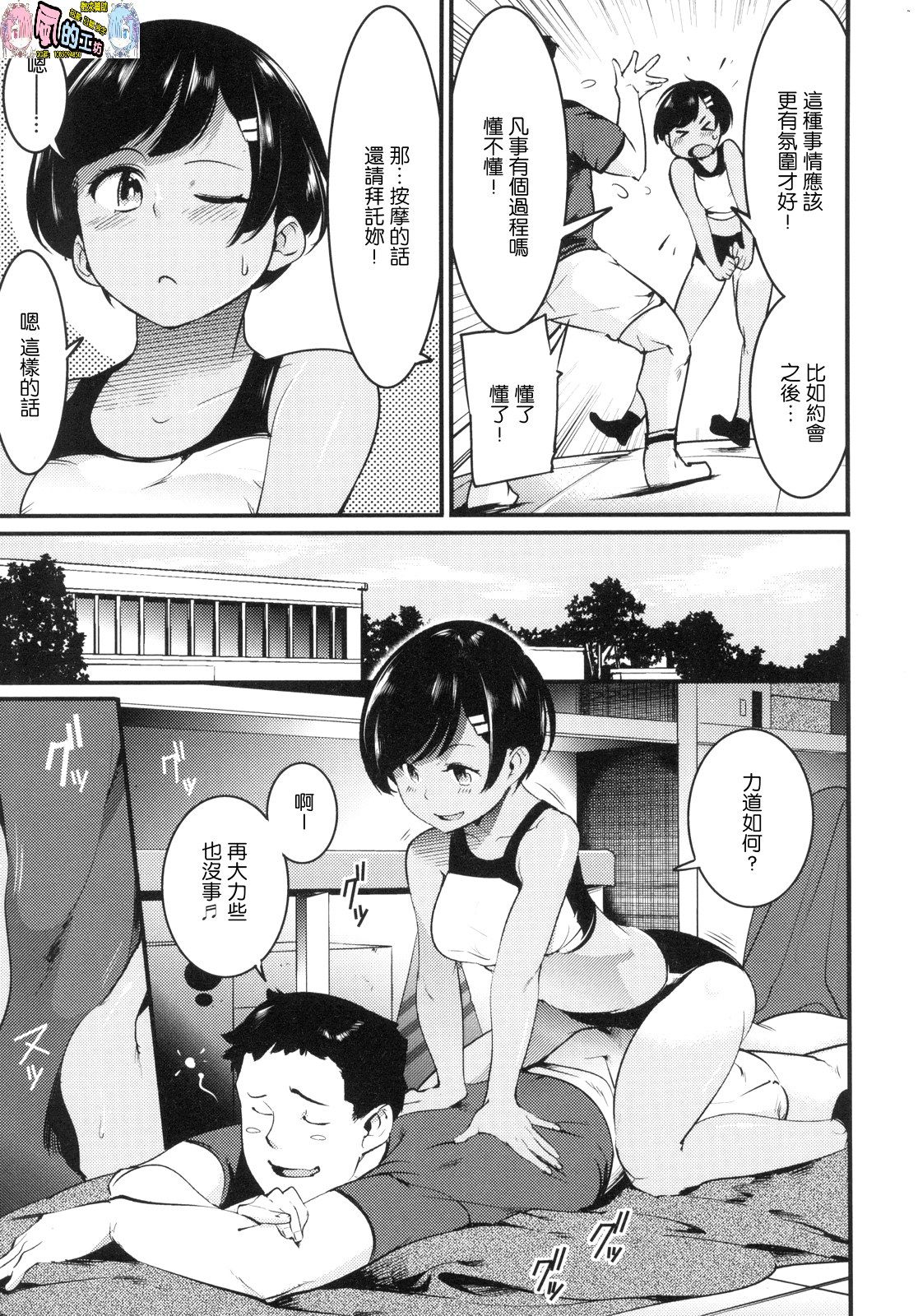 風的工房124