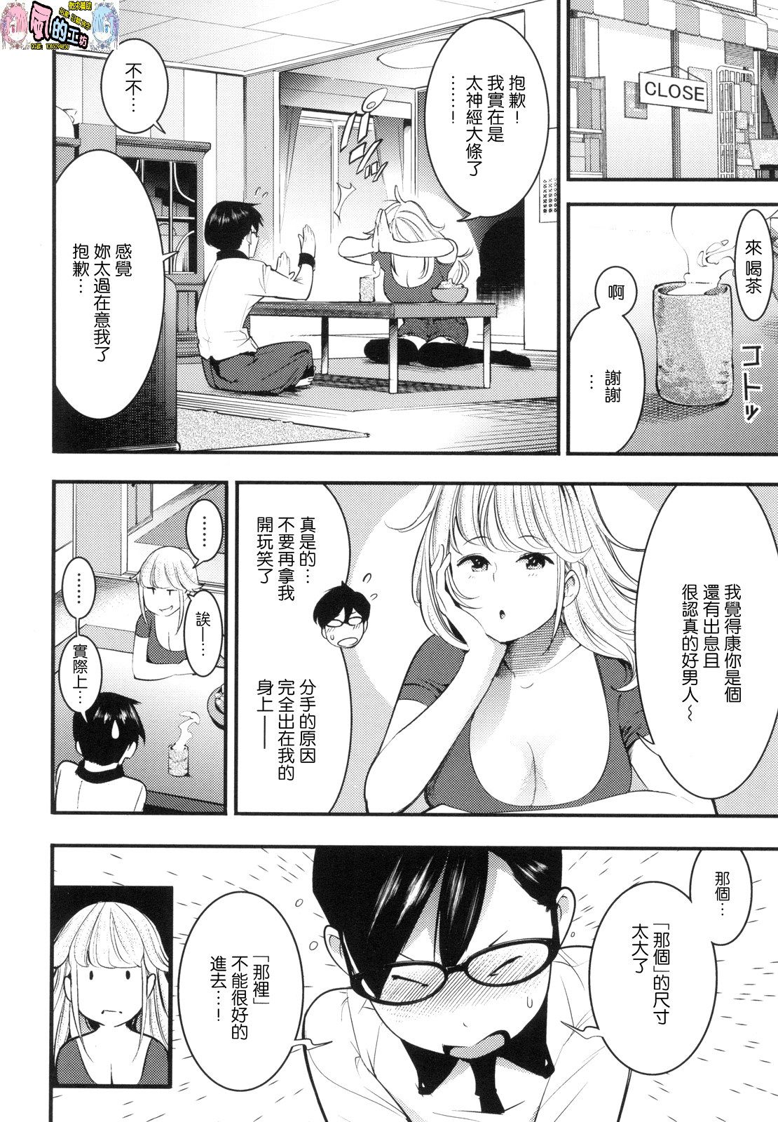 風的工房143