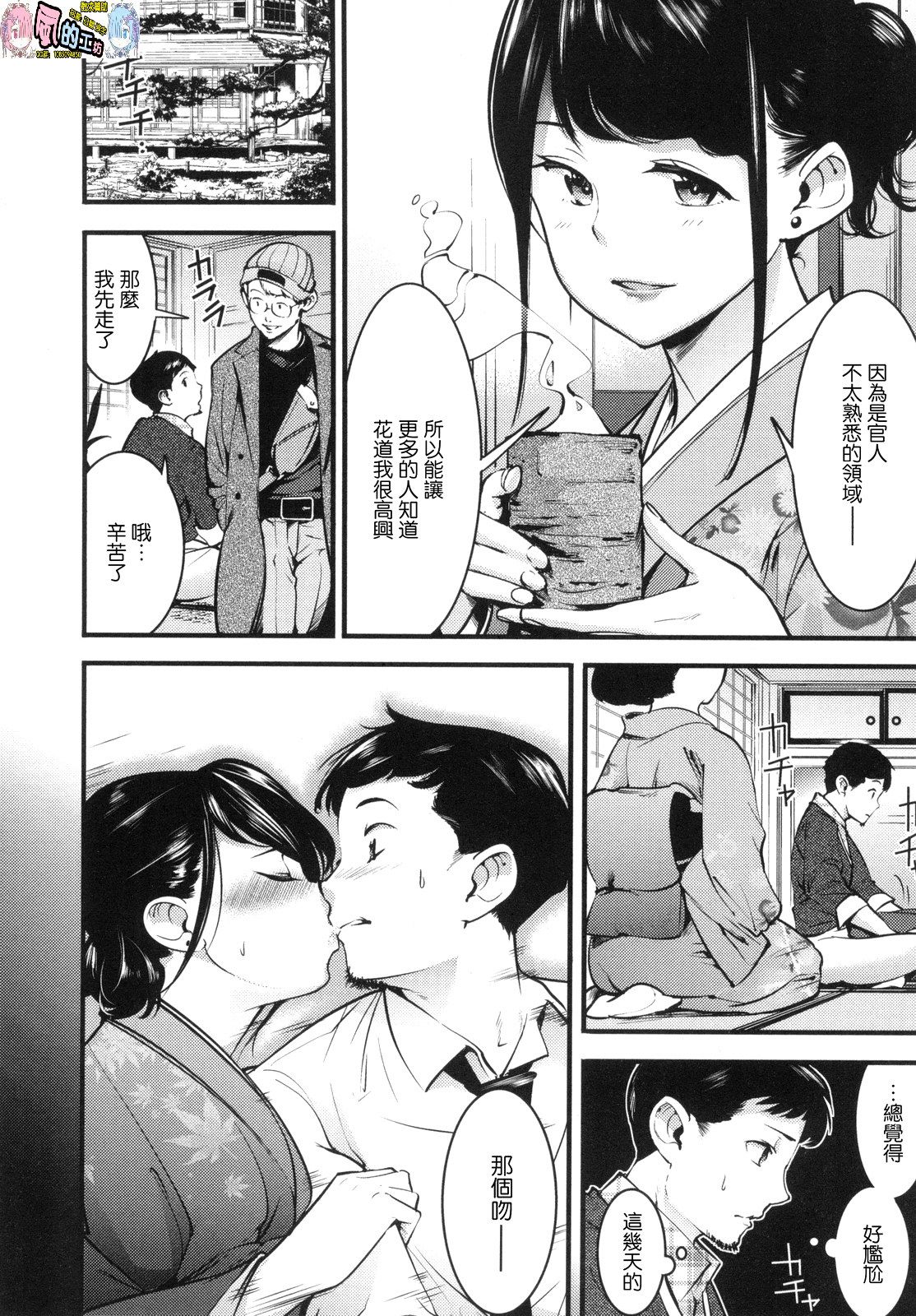 風的工房161