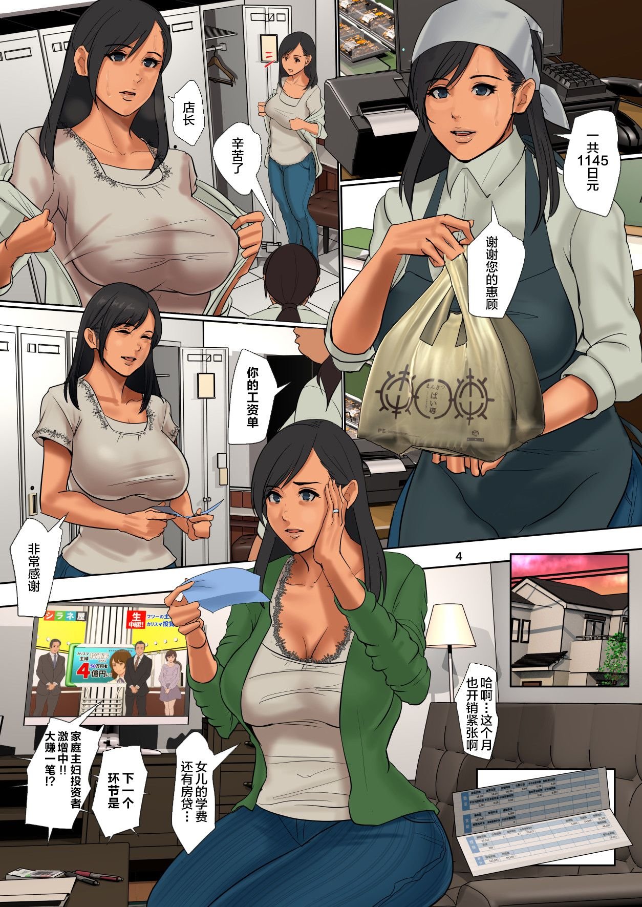 yuritsuma_004