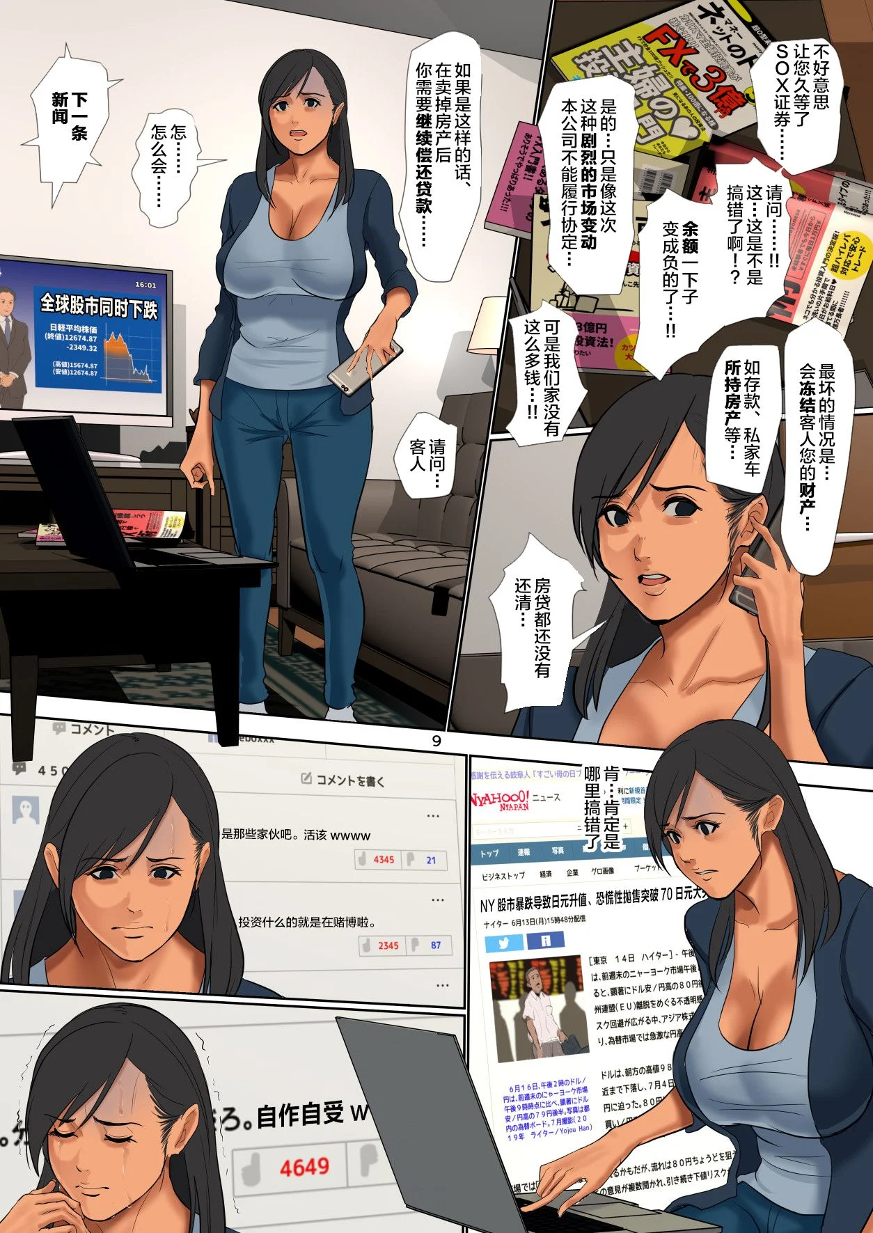 yuritsuma_009
