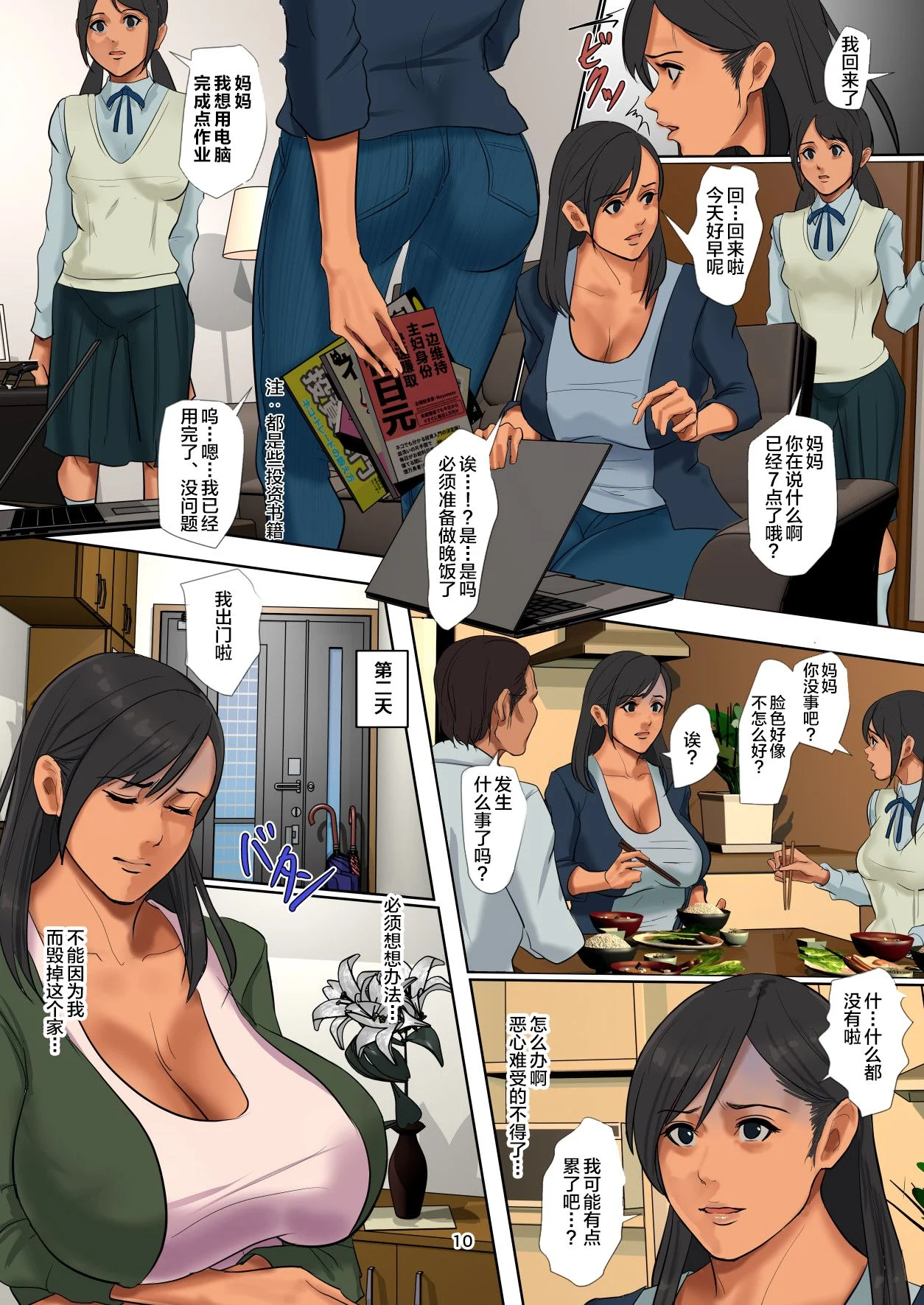 yuritsuma_010