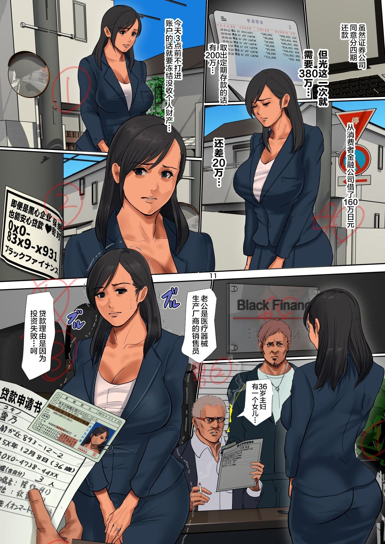 yuritsuma_011
