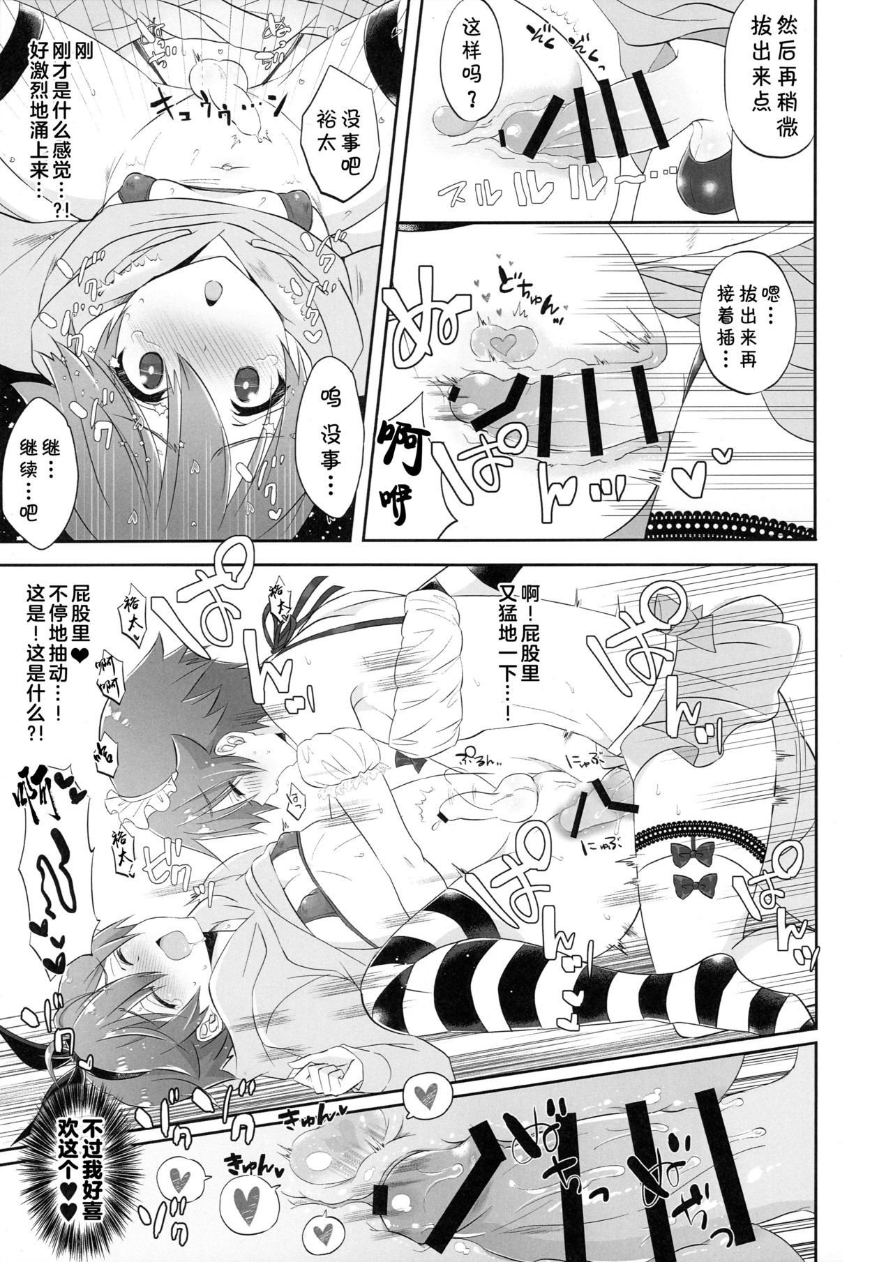 12