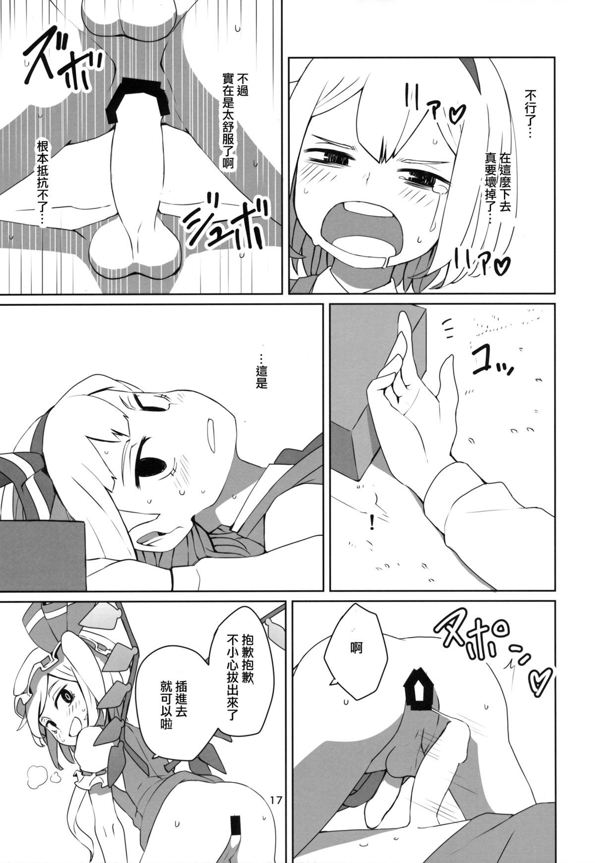18