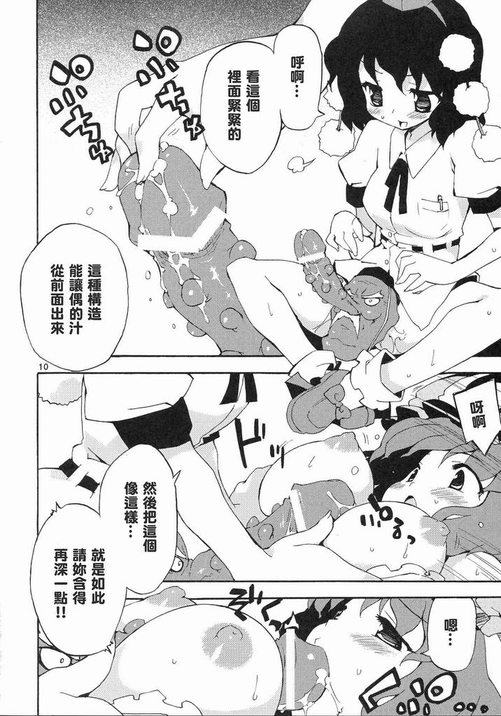 10