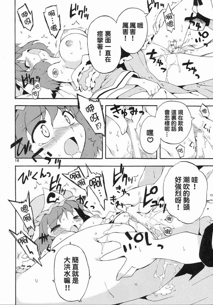 16