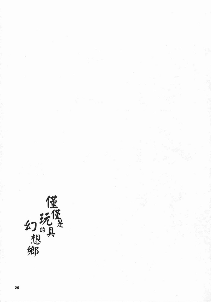 29