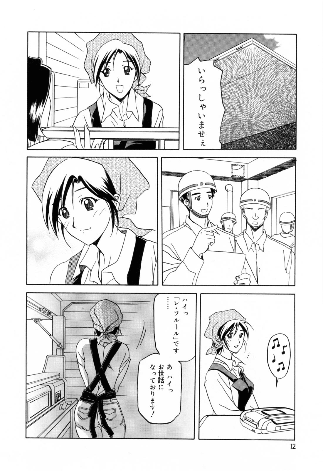012