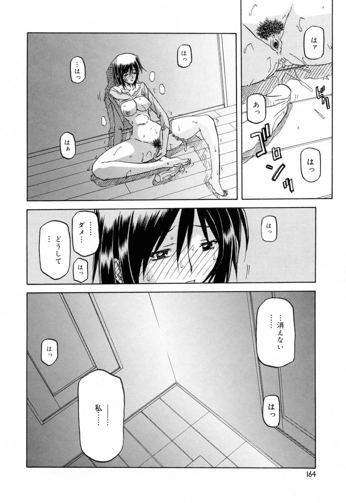 164