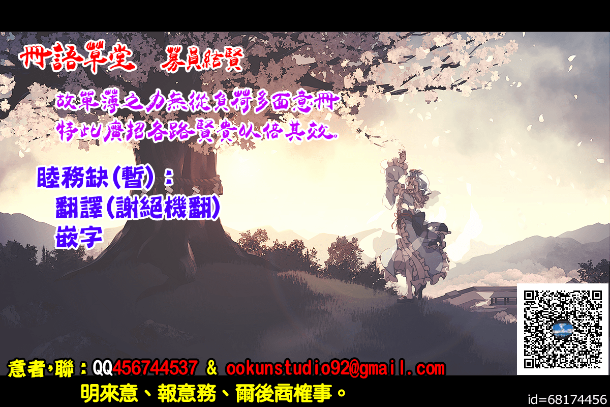冊語草堂-募-
