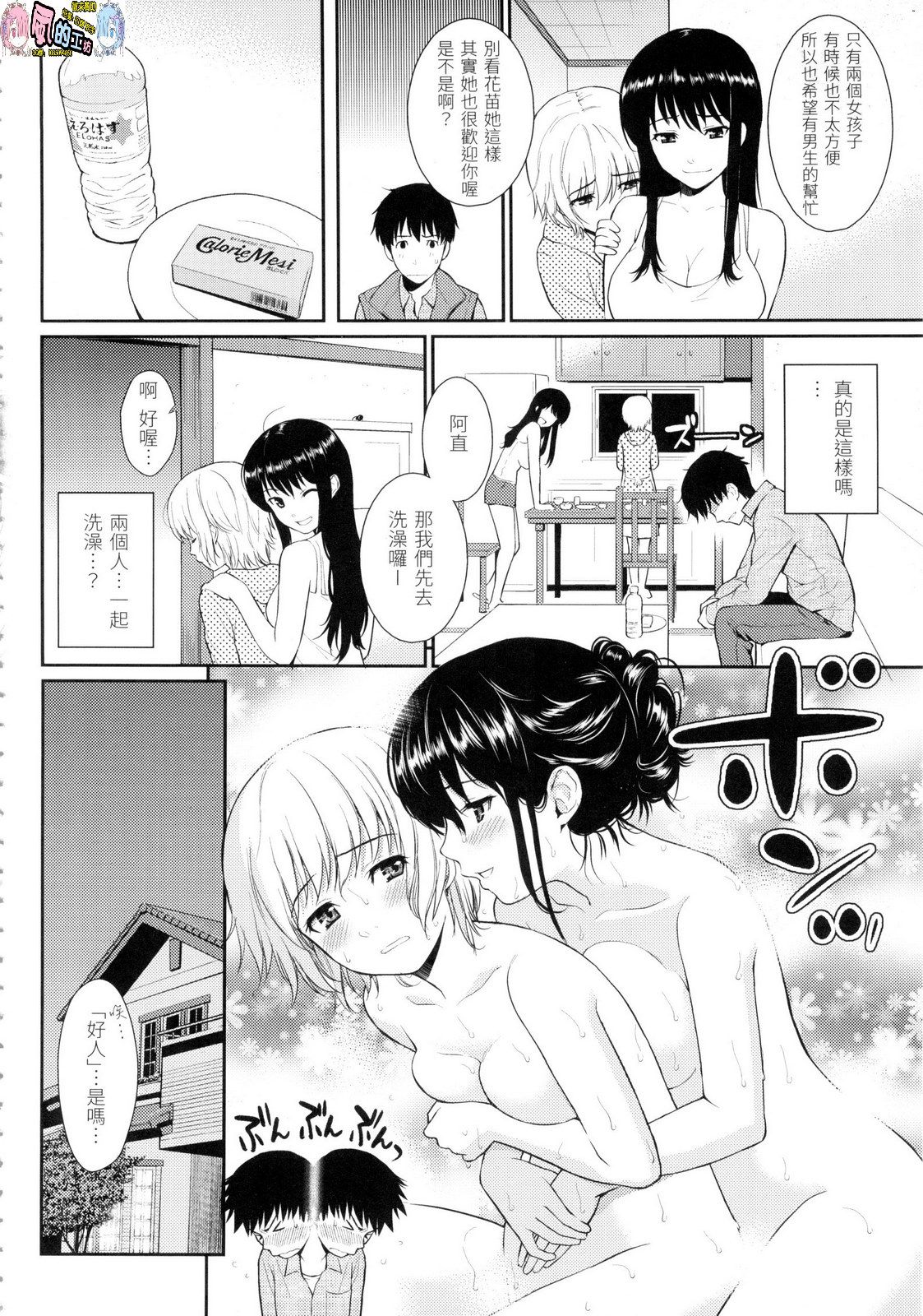風的工房036