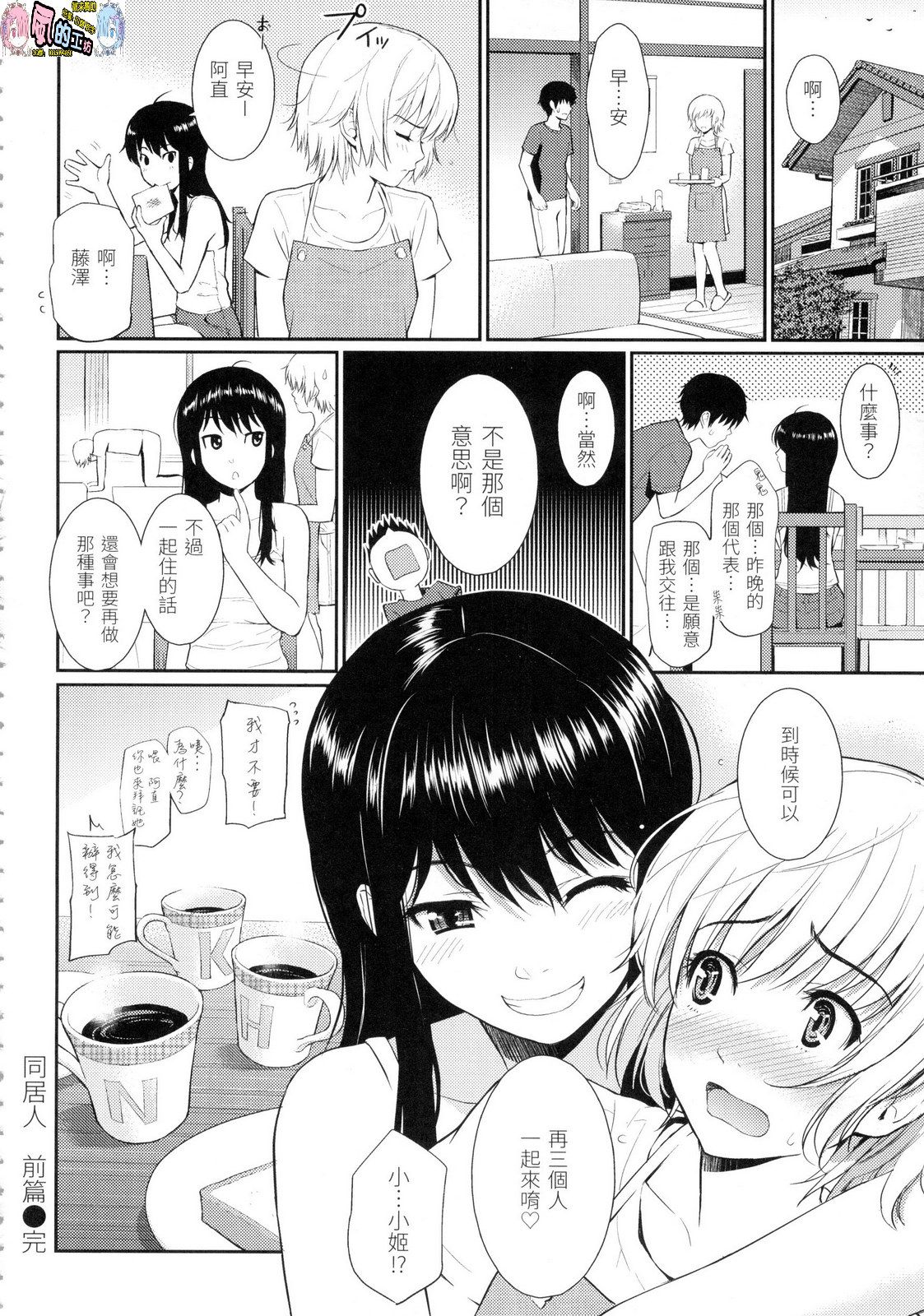 風的工房048