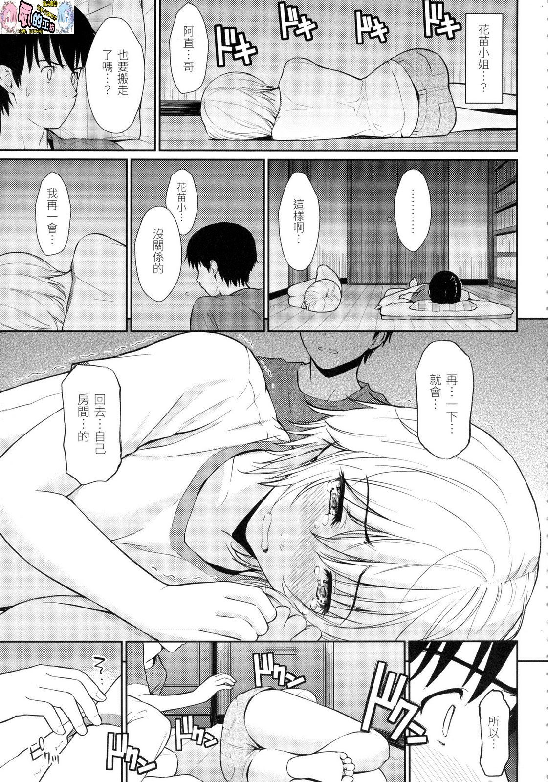 風的工房055