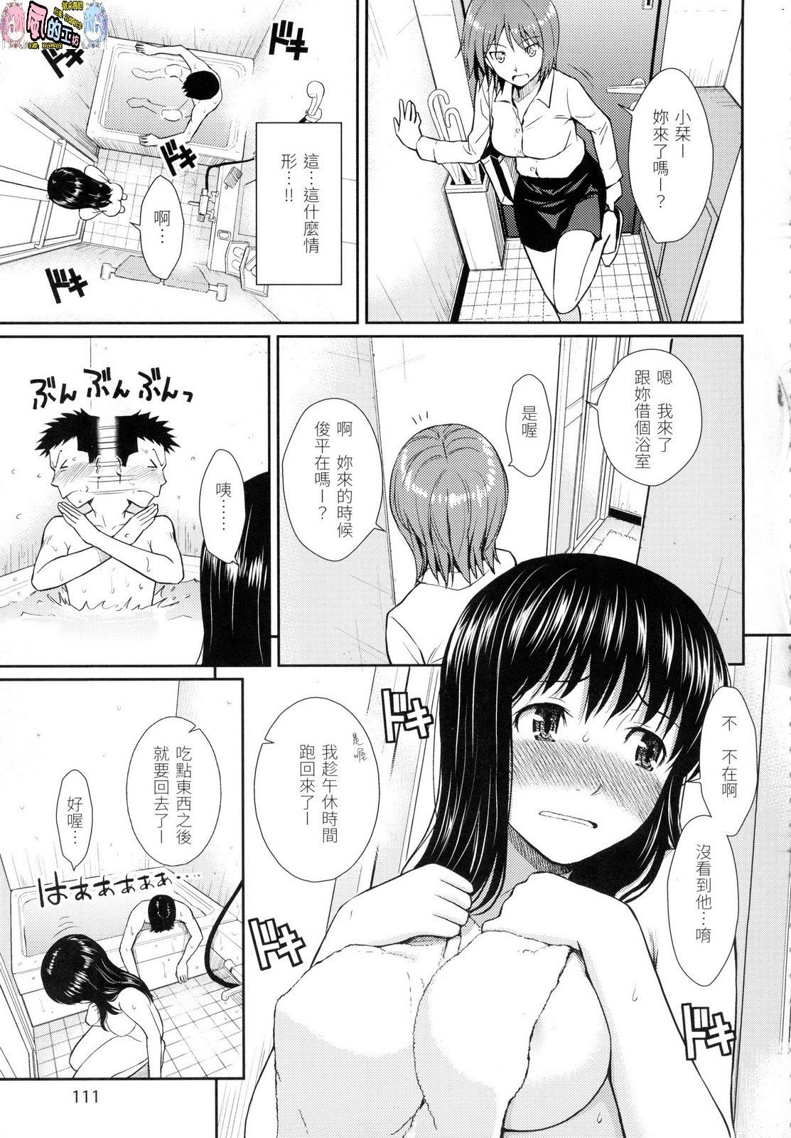 風的工房113