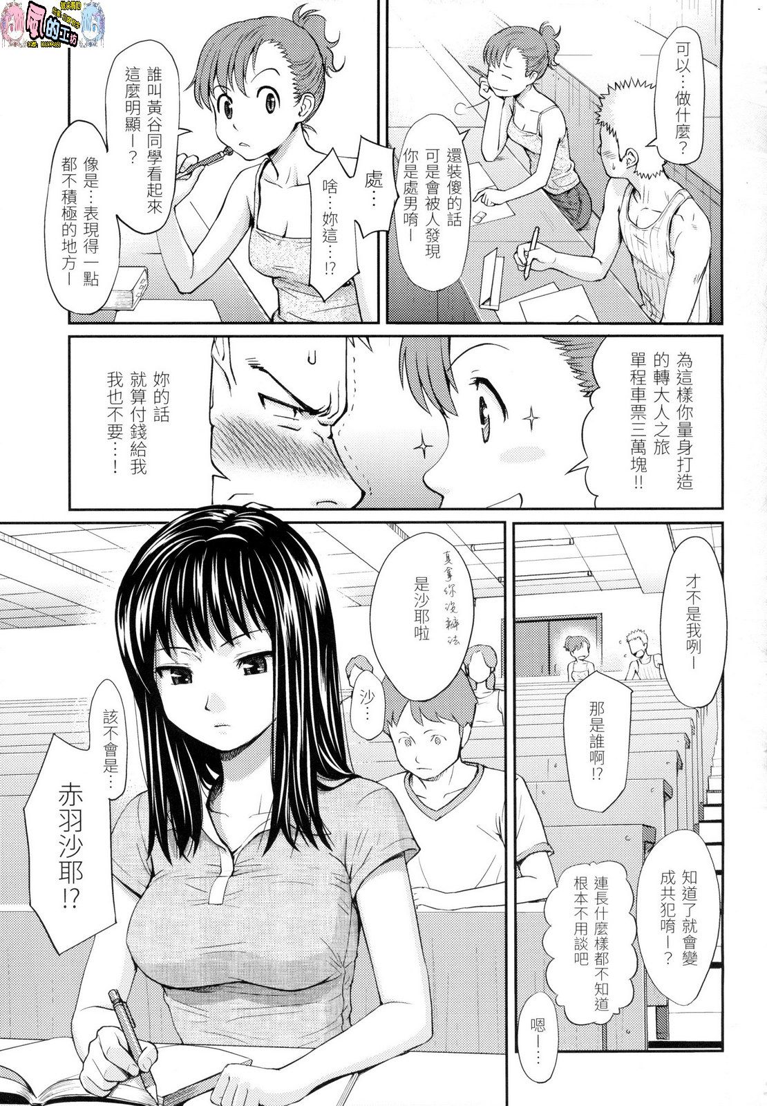 風的工房145