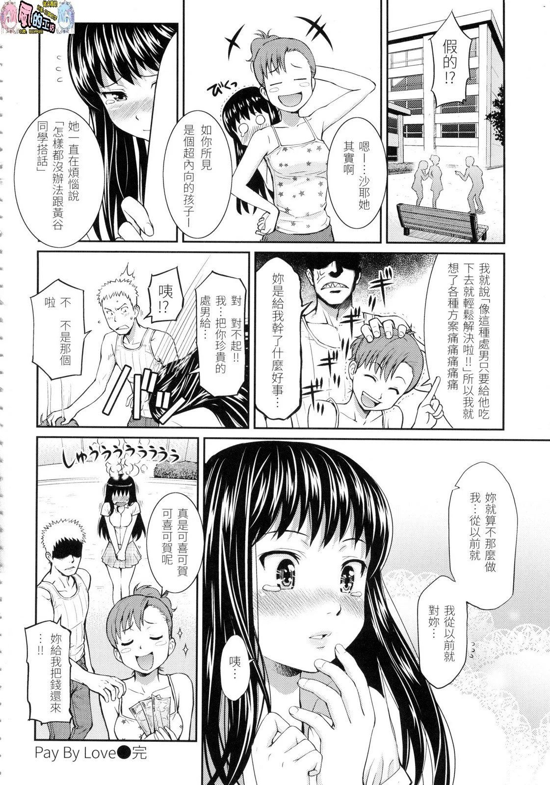 風的工房158