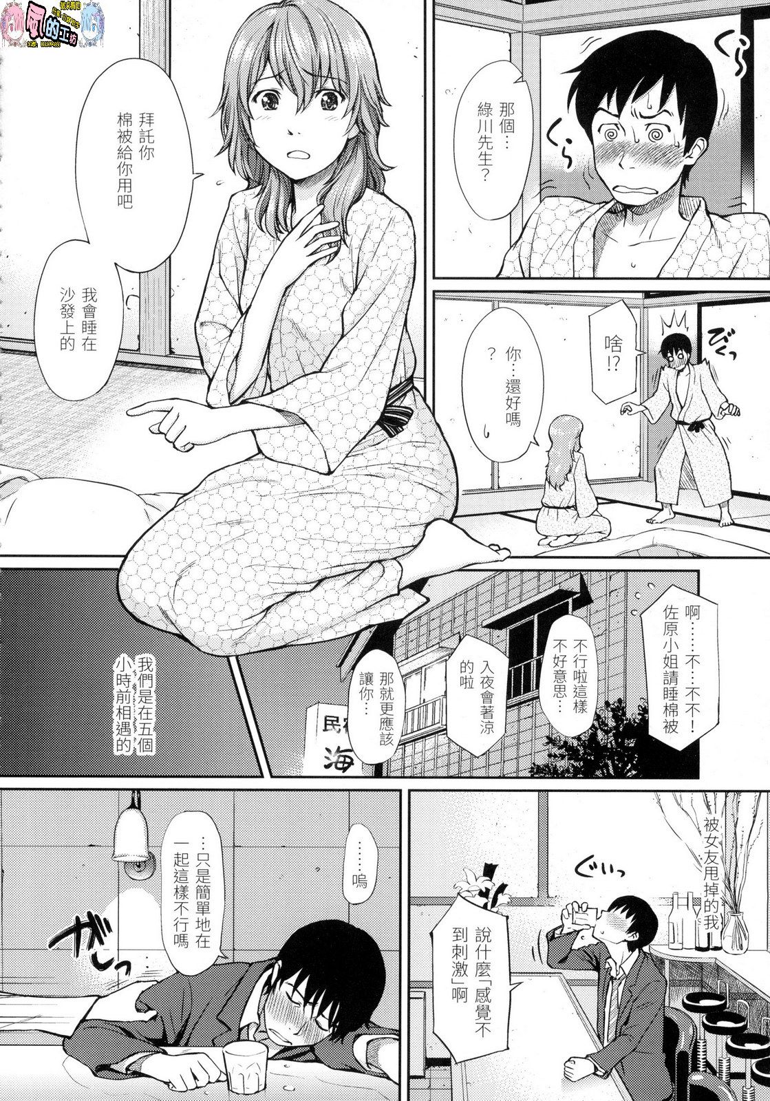 風的工房194
